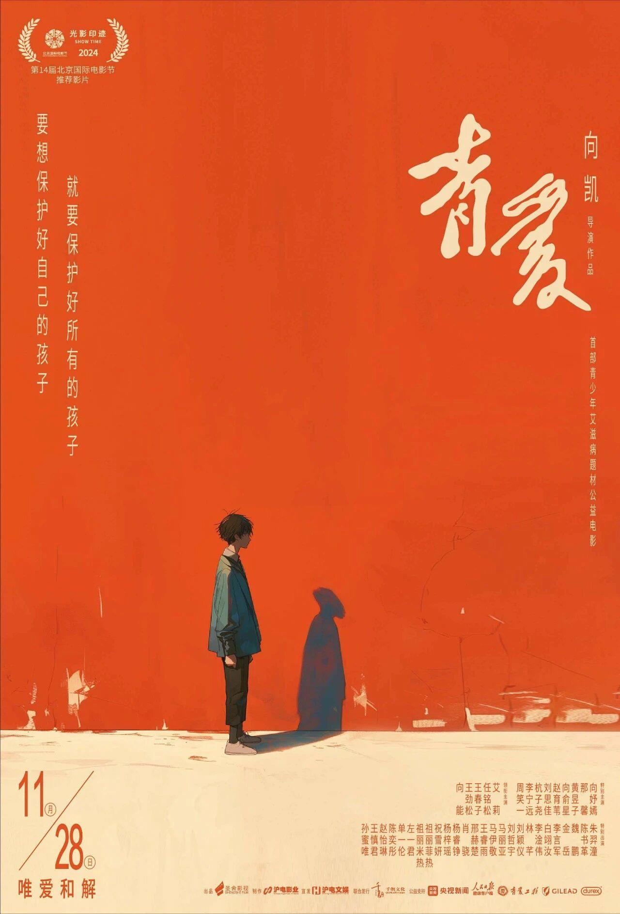 九游娱乐一波新片将上映！11月观影指南请收好(图6)