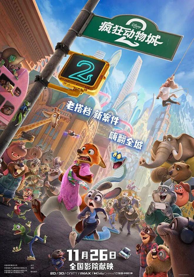 九游娱乐11月观影指南来啦请查收→(图7)