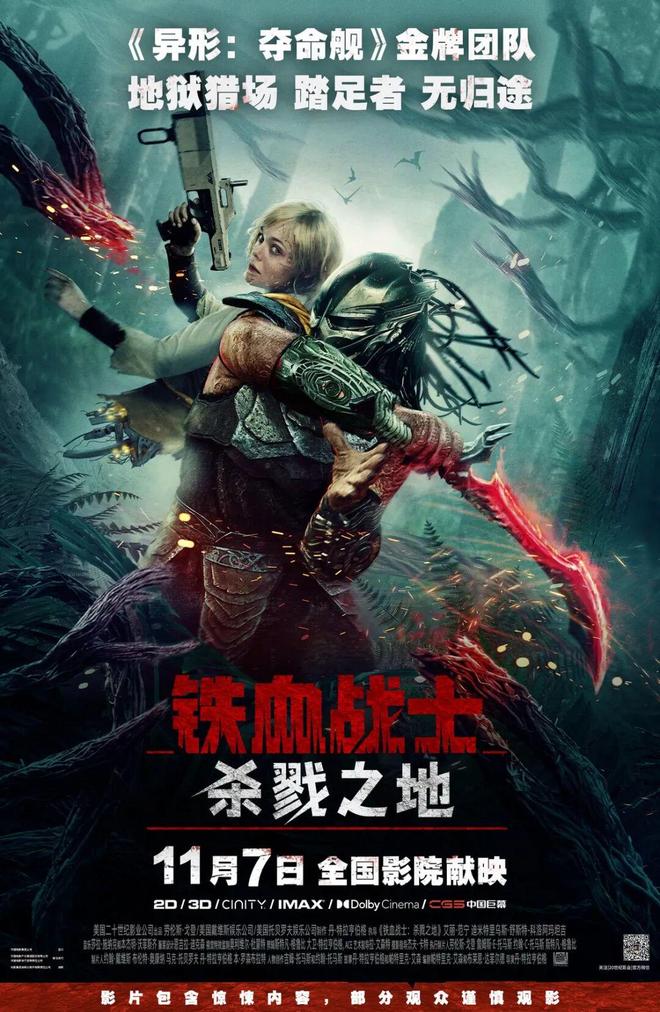 九游娱乐11月观影指南来啦请查收→(图9)