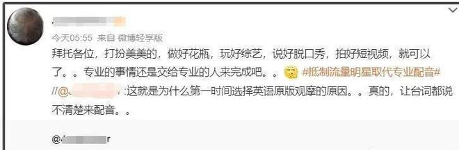 戏还没演明白就到九游娱乐处抢饭碗他们的观众缘丢的一点不冤！(图3)