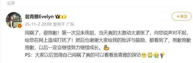 戏还没演明白就到九游娱乐处抢饭碗他们的观众缘丢的一点不冤！(图7)