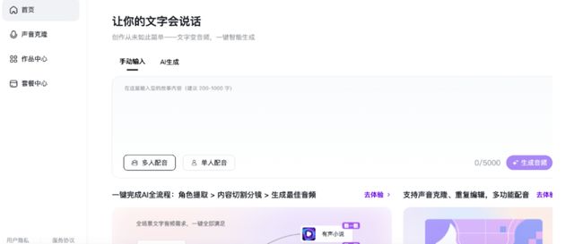 九游娱乐独家!快手正打造一款AI配音工具4元10分钟