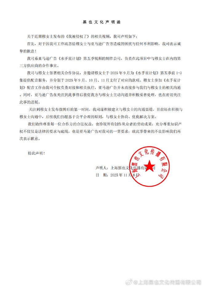 AI偷走了明星的声音：声音克隆千字10元律师称非商九游娱乐用不能免责