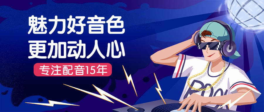 游戏角色配音价格游戏角色配音投票九游娱乐(图2)