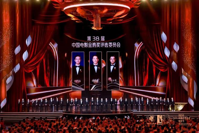 九游娱乐第38届中国电影金鸡奖揭晓《好东西》获最佳故事片奖等三项大奖