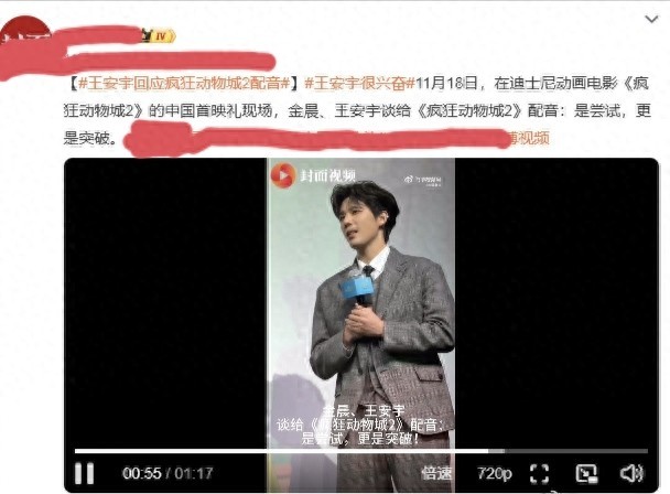演戏自己不配音九游娱乐 却给动画配音 热度飙升引发讨论(图1)