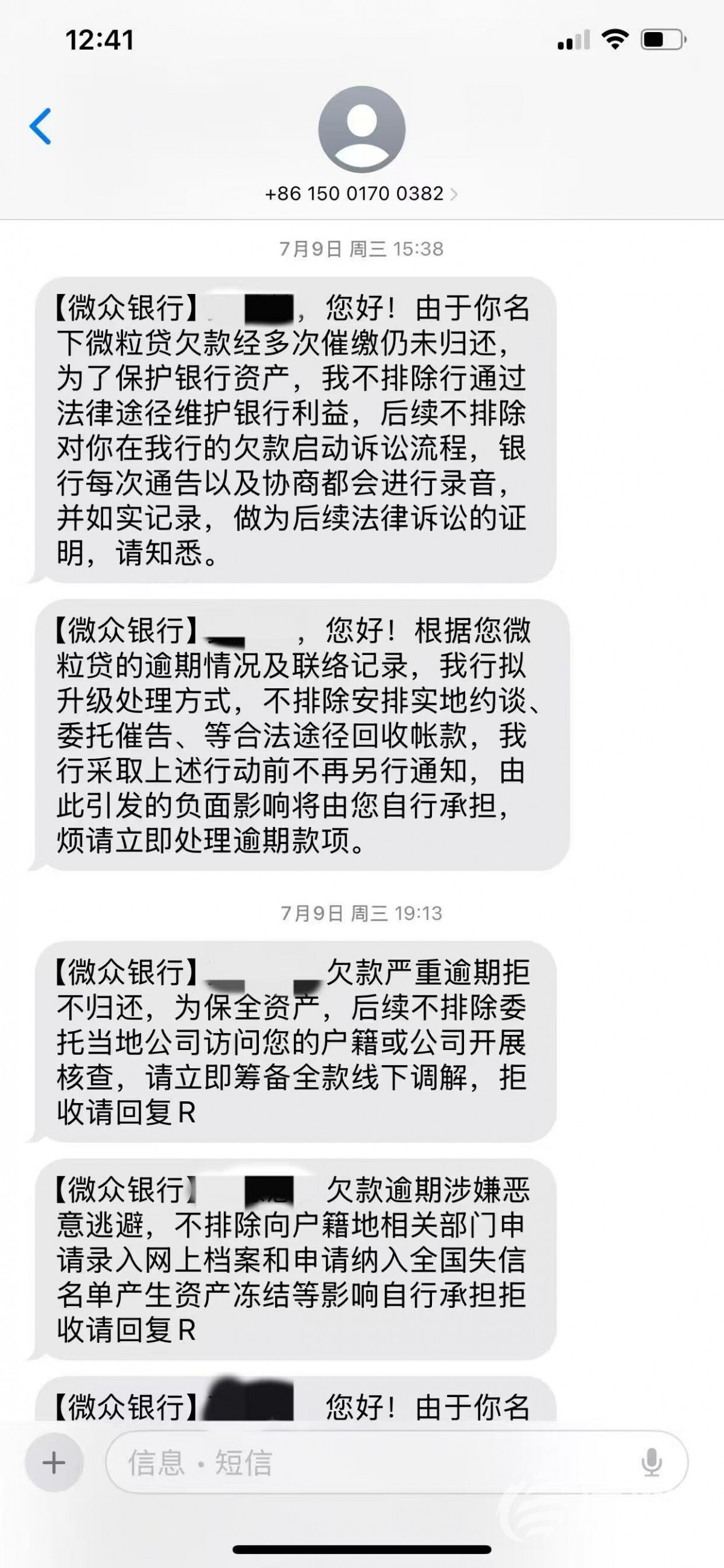 湖南一被网贷困住的母亲在5岁儿子面九游娱乐前轻生 喝下农药时微粒贷的催收短信仍在发着(图1)