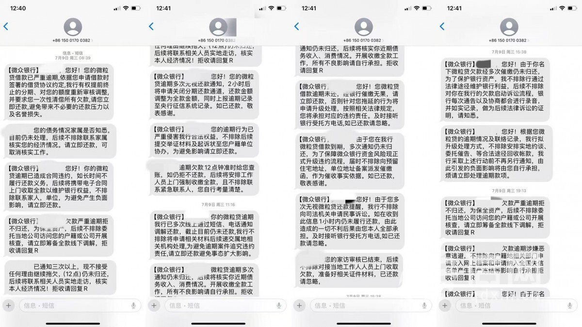 湖南一被网贷困住的母亲在5岁儿子面九游娱乐前轻生 喝下农药时微粒贷的催收短信仍在发着(图3)