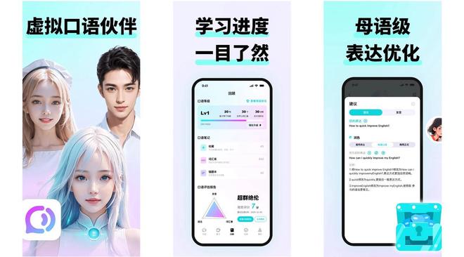 九游娱乐2025外贸口语神器排行榜!亲测10款免费APP这款封神了(图2)