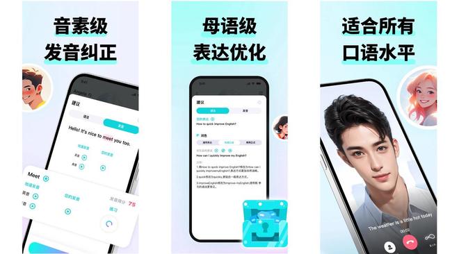 九游娱乐2025外贸口语神器排行榜!亲测10款免费APP这款封神了