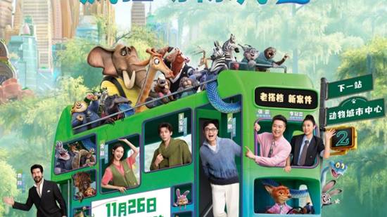 《疯狂动物城2》中文配音阵容引争议 大量九游娱乐明星加盟(图1)