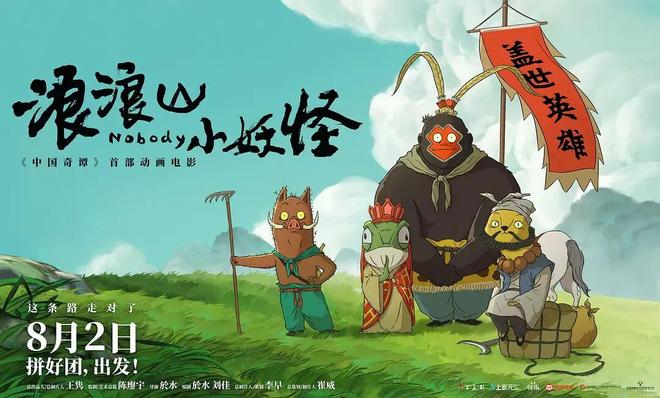 年度票房破459亿元！这两九游娱乐部动画电影跻身年度票房前五