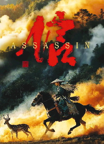AIGC武侠剧情短片《信》:当AI闯入武侠世界九游娱乐