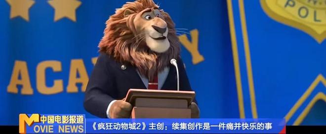 九游娱乐《疯狂动物城2》一张嘴让迪士尼差点丢了面子(图18)