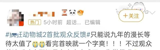 九游娱乐《疯狂动物城2》一张嘴让迪士尼差点丢了面子(图19)