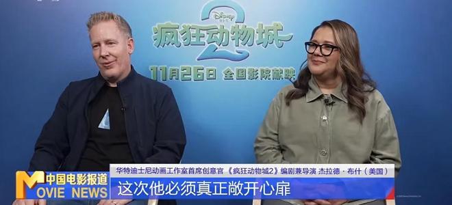 九游娱乐《疯狂动物城2》一张嘴让迪士尼差点丢了面子(图22)