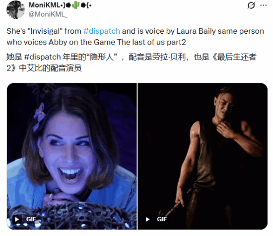 《超英派遣中心》隐形女与《最后生还者2》艾比同配音！这谁能相信九游娱乐