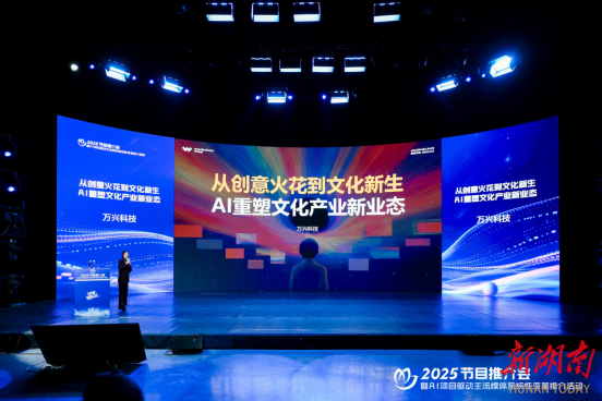 万兴科技全栈AI视频解决方案 赋能融媒体创作更高效自由九游娱乐