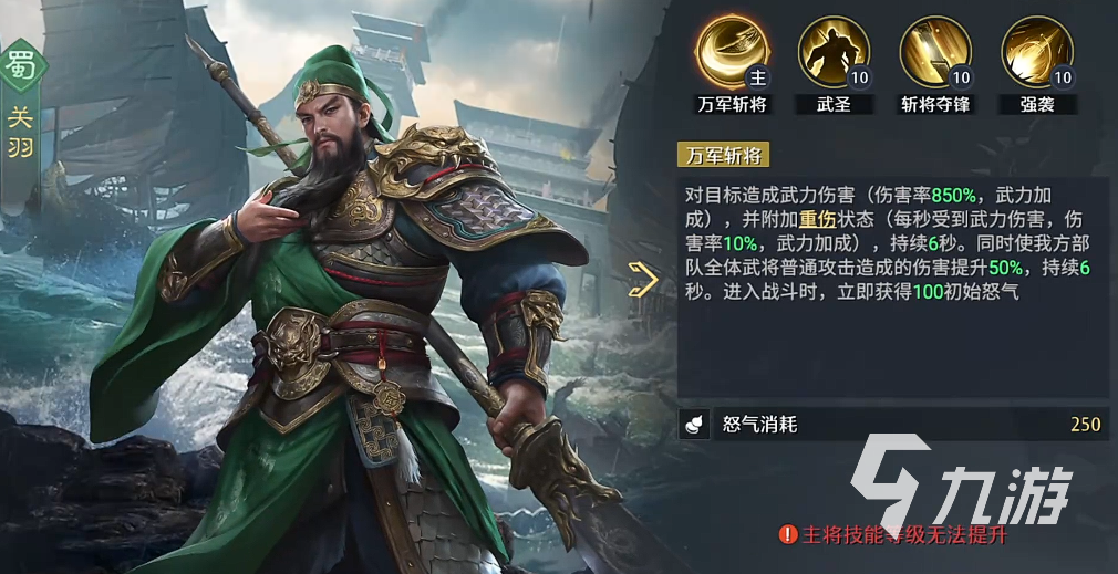 九牧之野手游五虎队阵容搭配推荐及角色强度解析九游娱乐(图3)