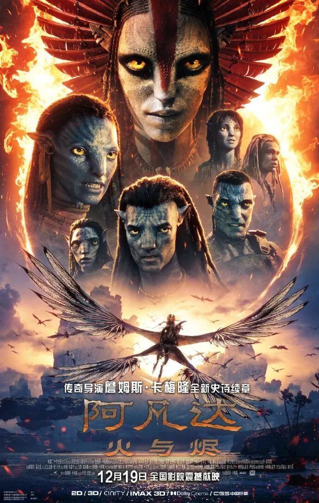 《阿凡达3》官宣中文配音：邓超九游娱乐、孙俪、黄轩、章子怡(图3)