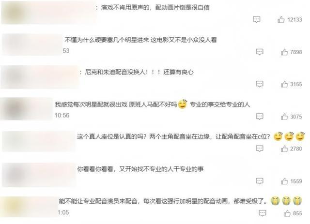 九游娱乐《疯狂动物城2》配音之争背后：谁在挤压动画的“声音灵魂”(图3)