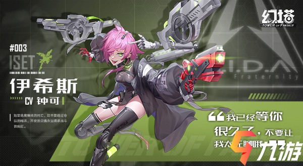 幻塔角色CV表大全 游戏角色对应声优一览九游娱乐(图3)