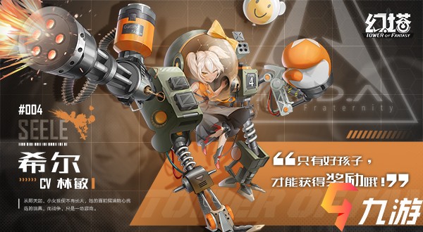 幻塔角色CV表大全 游戏角色对应声优一览九游娱乐(图2)