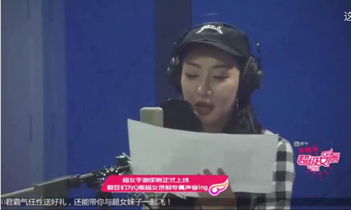 九游娱乐《超级女声》官方手游角色配音直播 萌翻你耳朵(图2)