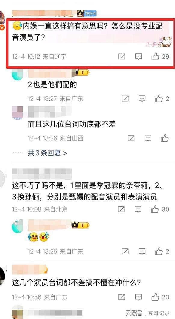 《阿凡达3》配音演员公布网友感慨争议太大还是看原九游娱乐版合适(图3)