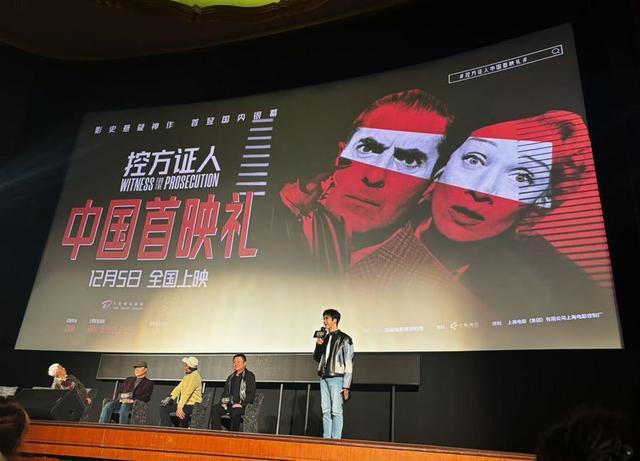 国语配音之神回归！阿加莎经典改编《控方证人》译制版首映九游娱乐(图3)