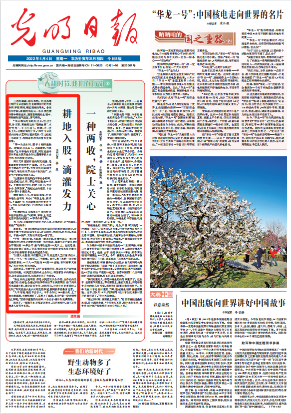 春耕时节 我们在行动_光明网九游娱乐(图10)