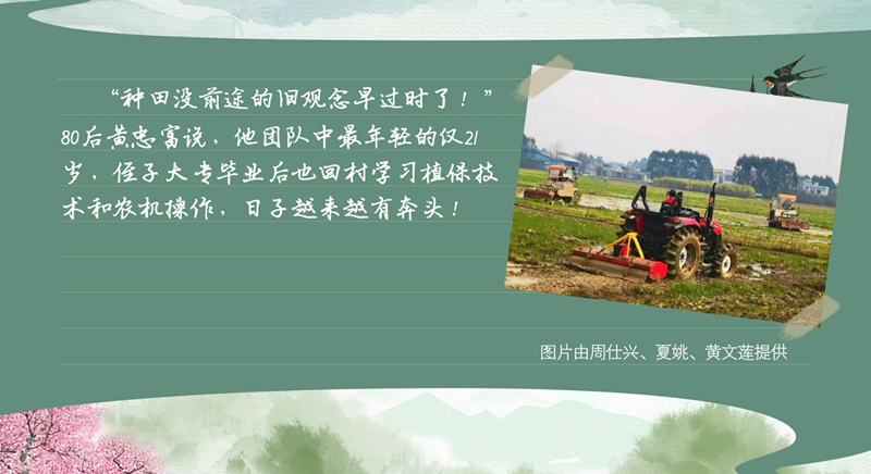春耕时节 我们在行动_光明网九游娱乐(图13)