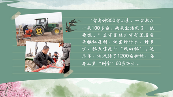 春耕时节 我们在行动_光明网九游娱乐(图25)