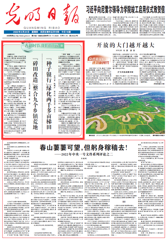 春耕时节 我们在行动_光明网九游娱乐(图39)