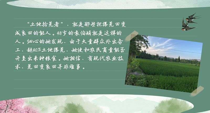 春耕时节 我们在行动_光明网九游娱乐(图49)