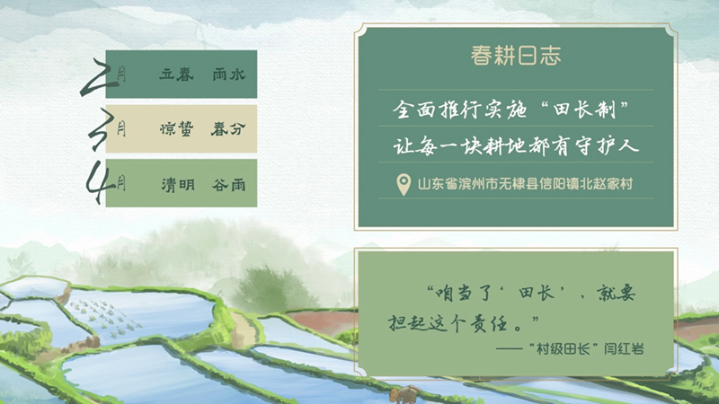 春耕时节 我们在行动_光明网九游娱乐(图47)