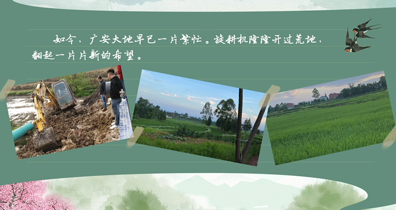 春耕时节 我们在行动_光明网九游娱乐(图50)