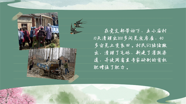 春耕时节 我们在行动_光明网九游娱乐(图57)