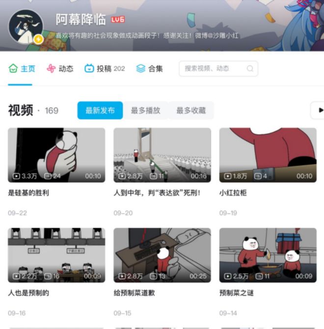 九游娱乐所有人都All inAI漫剧到底是怎么个事