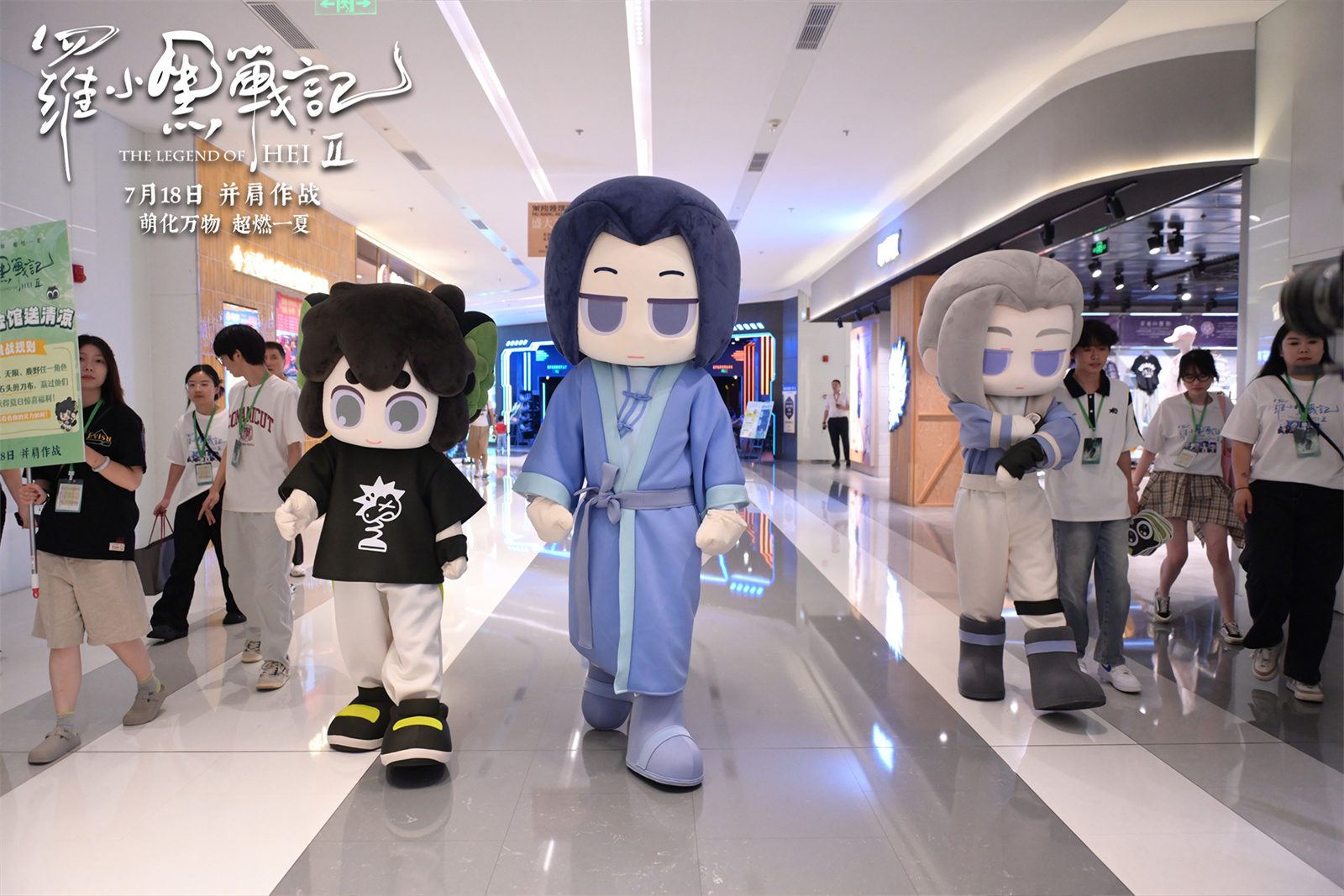 电影《罗小黑战记2》上海千人场首映 观众争拍气模掀合家欢风暴九游娱乐(图1)