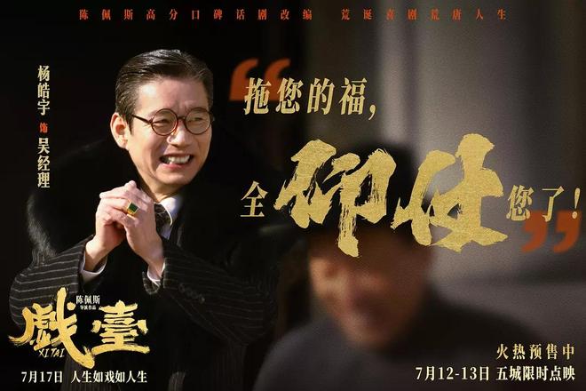 九游娱乐当前值得看的五部电影《长安的荔枝》排在第三你看过哪几部？(图4)