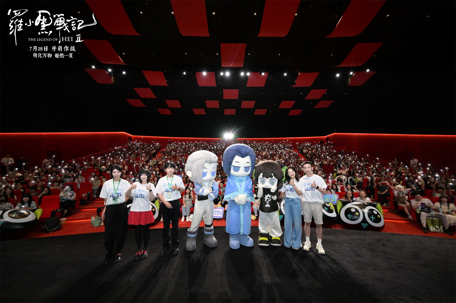 电影《罗小黑战记2》上海千人场首映 观众争拍气模掀合家欢风暴九游娱乐(图3)