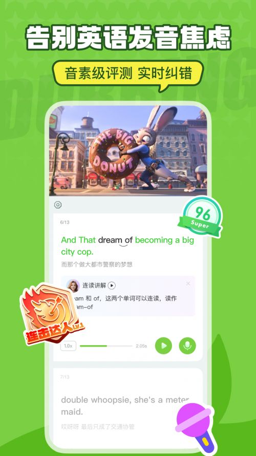 九游娱乐初中生学英语app哪个好？2025宝妈亲测这款中考提分神器藏不住了(图3)