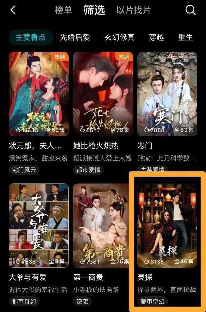 九游娱乐播放量破千万!国内首部超百分钟AI剧集《灵探》产自松江