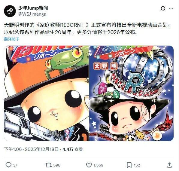 《家庭教师REBORN！》官宣全新动画企划20周年重燃九游娱乐青春热血