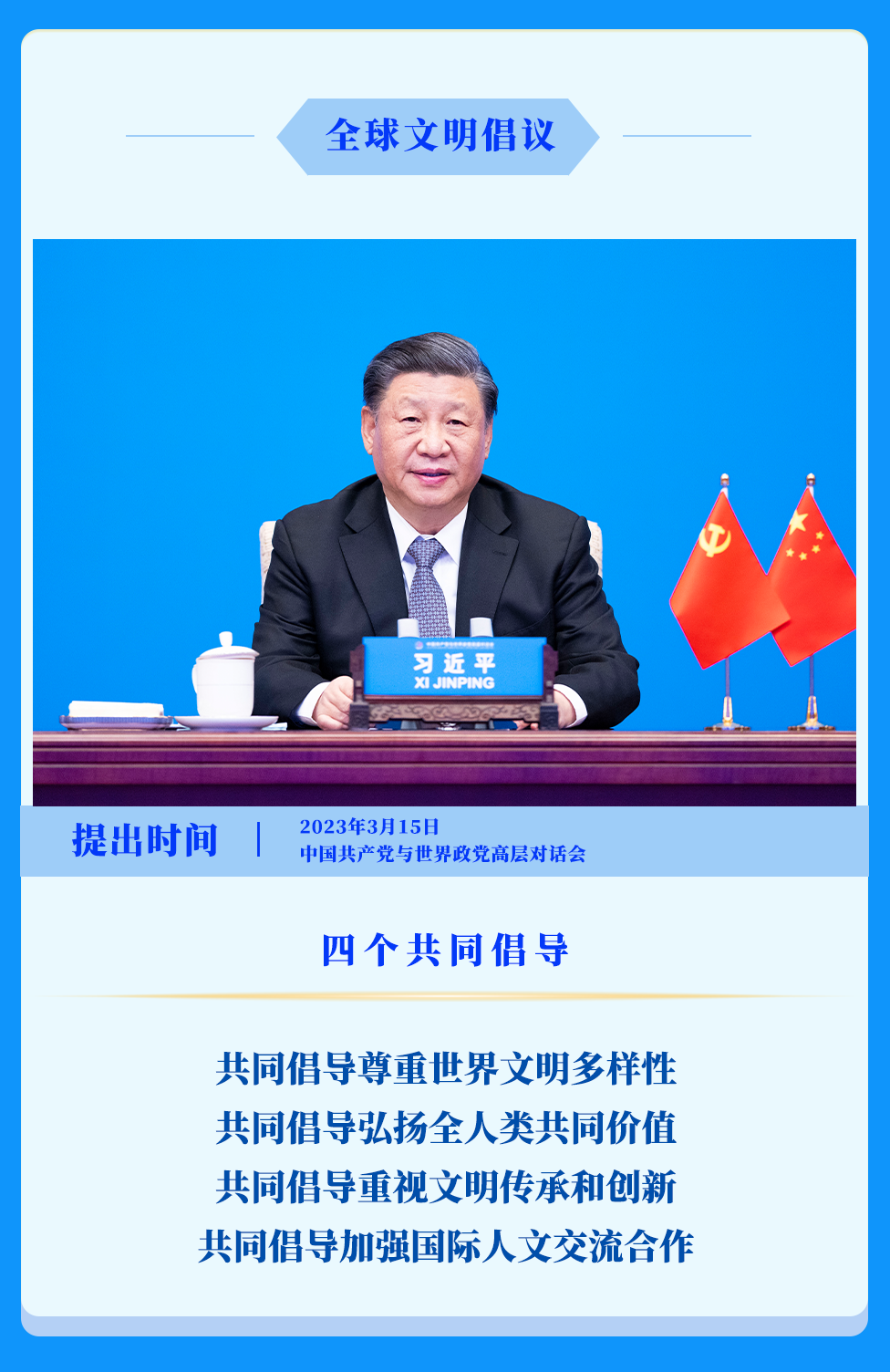 九游娱乐循道而行推动建设一个更加美好的世界——以四大全球倡议为百年变局注入稳定性和确定性(图4)
