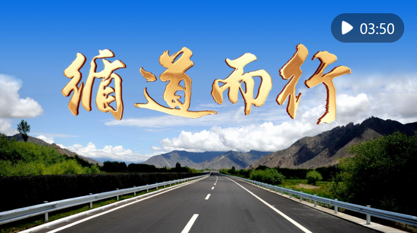 微视频|九游娱乐循道而行