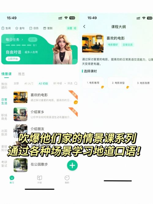 九游娱乐2025雅思口语神器评测！免费AI外教碾压8大付费软件(图2)