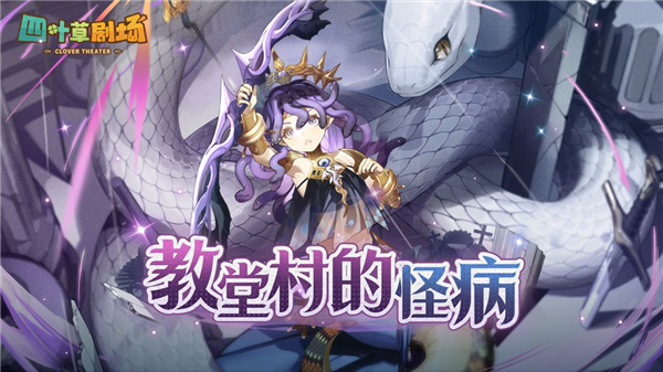 九游娱乐四叶草剧场最新版(图1)