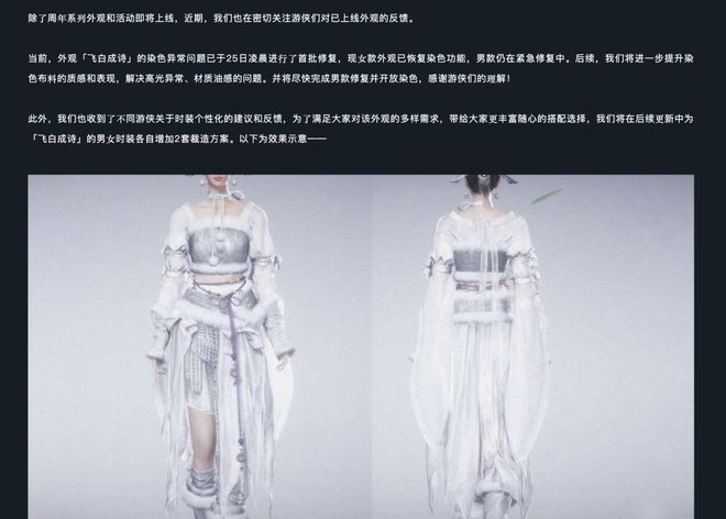 《燕云十六声》容不下女侠穿“裤子”？九游娱乐(图3)